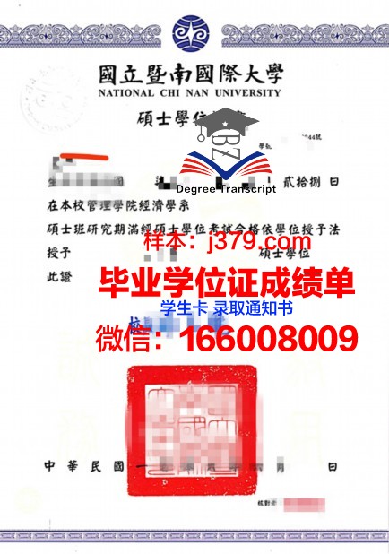 雷恩国立应用科学学院学位证成绩单：一份彰显实力与荣誉的证明