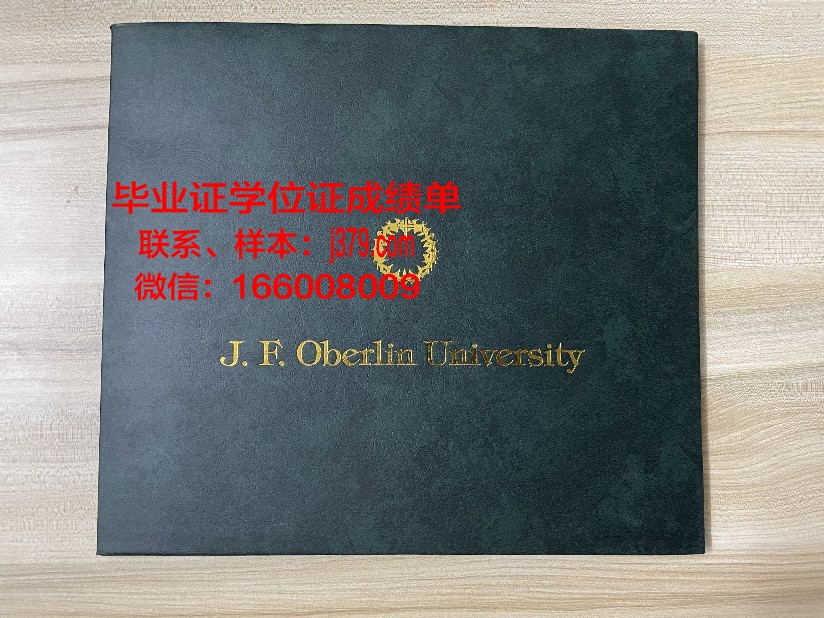 维滕黑尔德克大学的毕业证啥样(德国维藤黑尔德克大学)