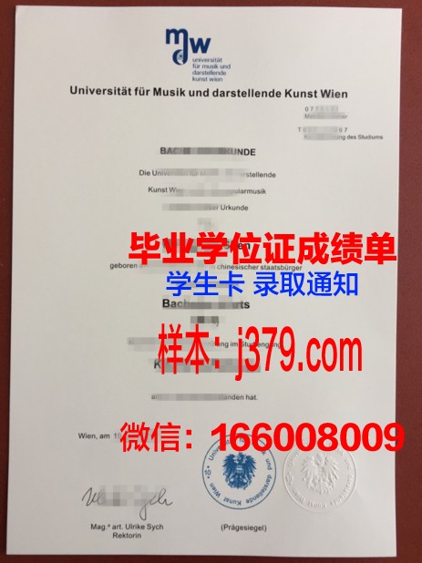 维也纳医科大学毕业证成绩单(维也纳医科大学牙医学院)