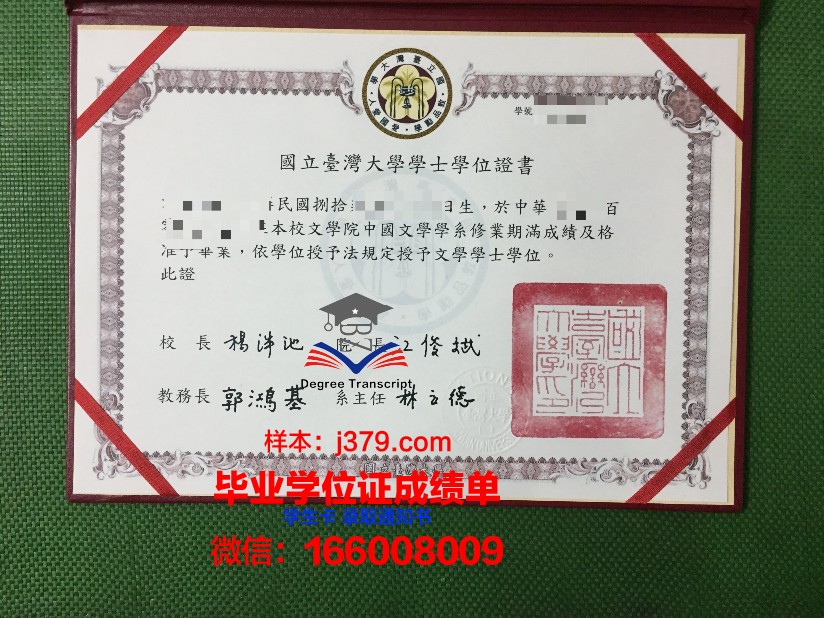 雷恩国立高等化工学院毕业证案例(法国雷恩国立高等化工学校)