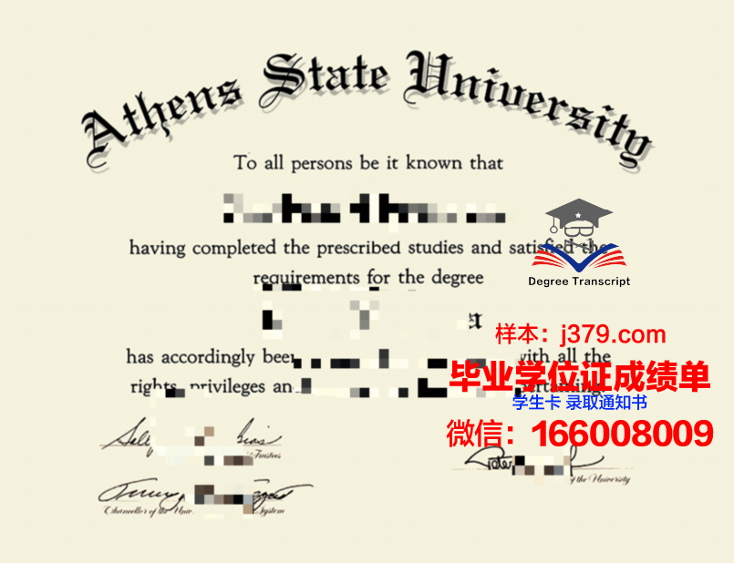 雅典大学博士毕业证：穿越时空的学术荣耀
