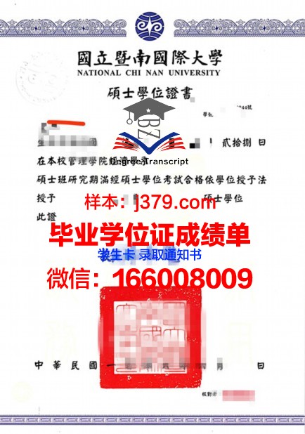 霍温科大学位证：承载荣誉与梦想的通行证