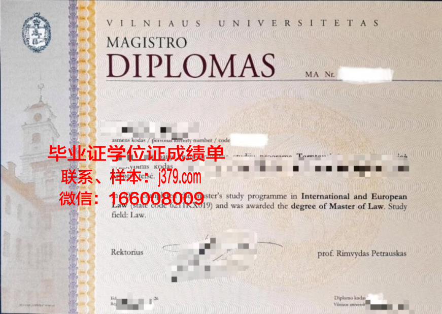 维尔纽斯大学毕业证图片(维尔纽斯大学qs排名)