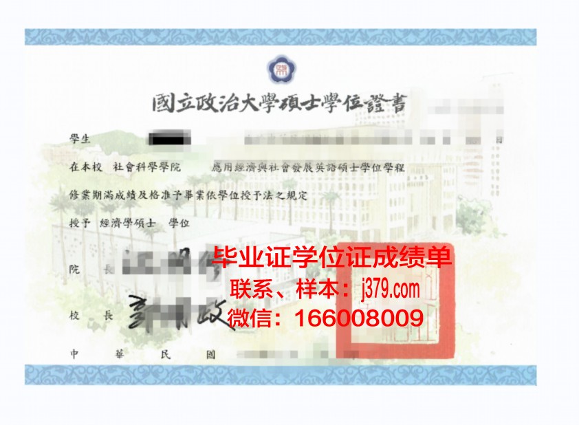 雅典经商大学本科学位证：开启全球化商业之旅的金钥匙