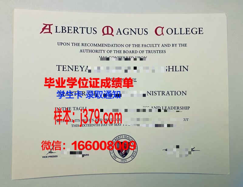 维陶塔斯·马格纳斯大学毕业证Diploma文凭