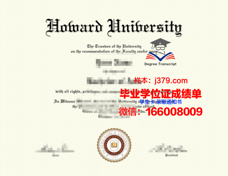 霍华德大学研究生毕业证书(霍华德拿到了博士学位)