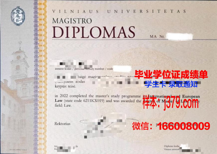 维尔纽斯工业大学毕业证书什么颜色(维尔纽斯大学怎么样)