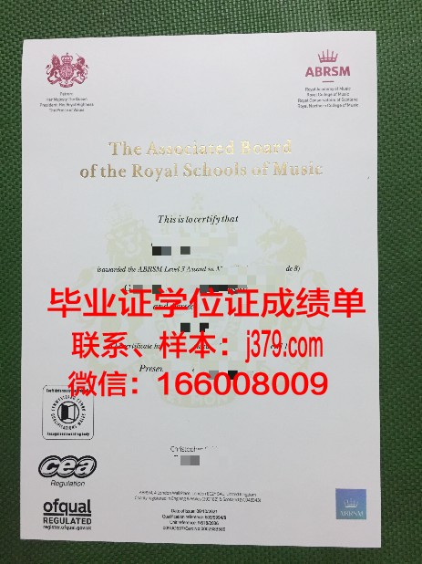 雷焦艾米利亚卡斯特诺沃内蒙迪高等音乐学院毕业证书原件