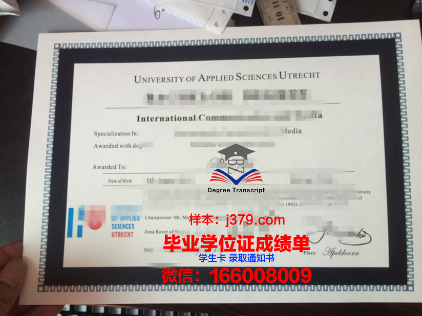 阿芳斯应用科学大学毕业证照片