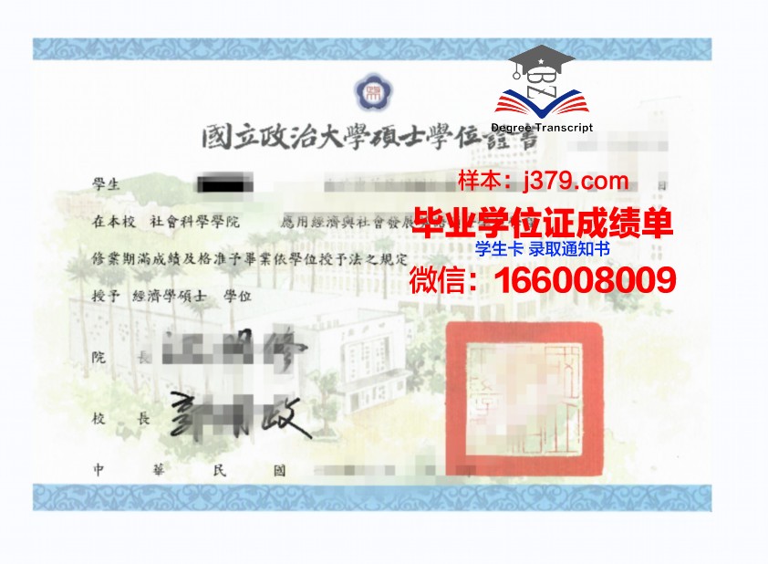 陆军教学科研中心“俄罗斯联邦武装力量多兵种合成学院”本科学位证的价值与意义