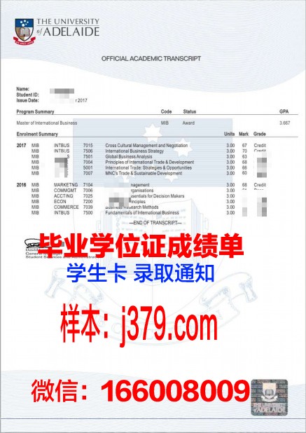 阿莱恩特国际大学硕士毕业证书样本(阿德莱德大学毕业证书)