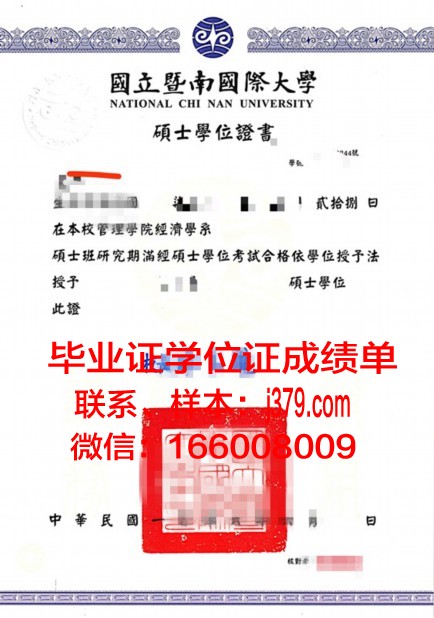 雅西格里戈里·波帕医药大学学位证书