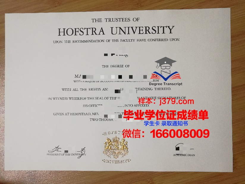 霍夫斯特拉大学毕业证照片(霍夫斯特拉大学官网)