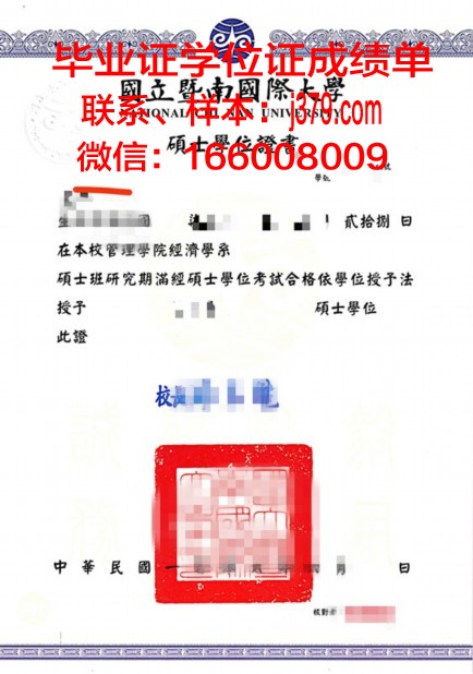 阿酋大学位证成绩单：国际认可的学术成就象征