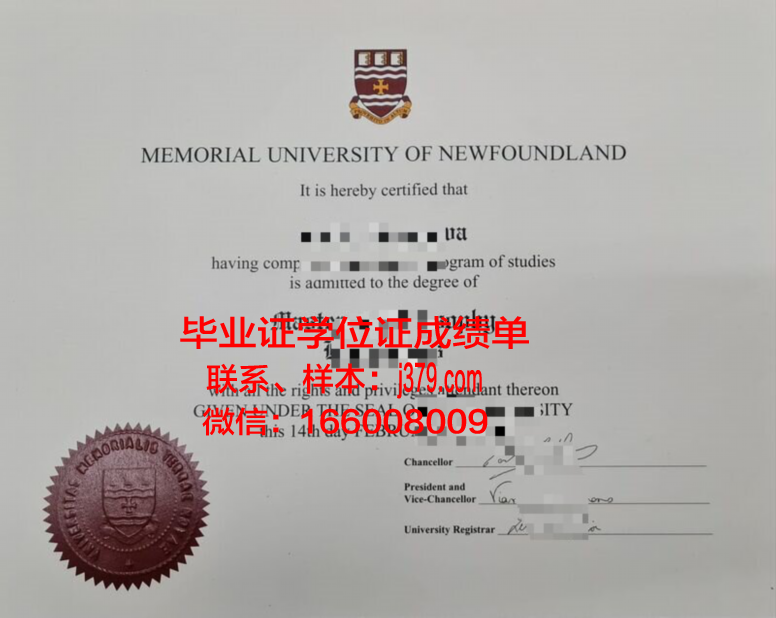 纽芬兰纪念大学毕业证书图片高清(纽芬兰纪念大学硕士读几年)