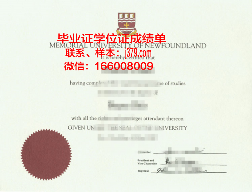 纽芬兰纪念大学毕业证是真的吗(纽芬兰纪念大学排名)