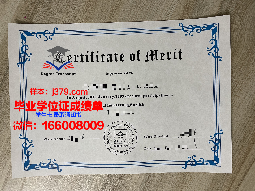 维罗纳音乐学院毕业证书模板(维罗纳音乐学院毕业证书模板图)