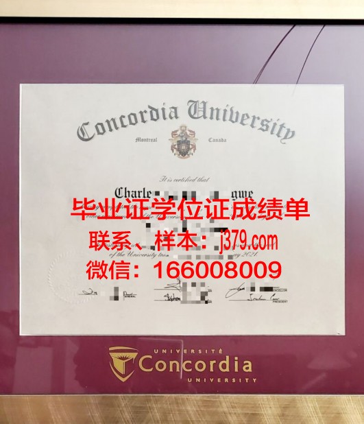 纽约康考迪亚学院毕业证丢失怎么补办
