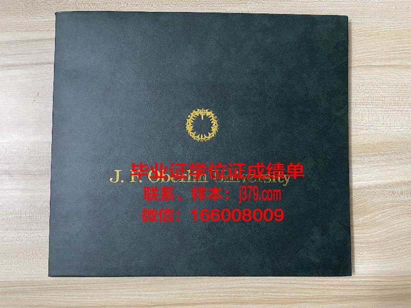 雷恩第一大学毕业证书图片(雷恩第一大学咋样)