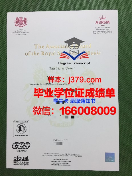 雷焦卡拉布里亚大学毕业证是什么样子(雷焦卡拉布里亚音乐学院)