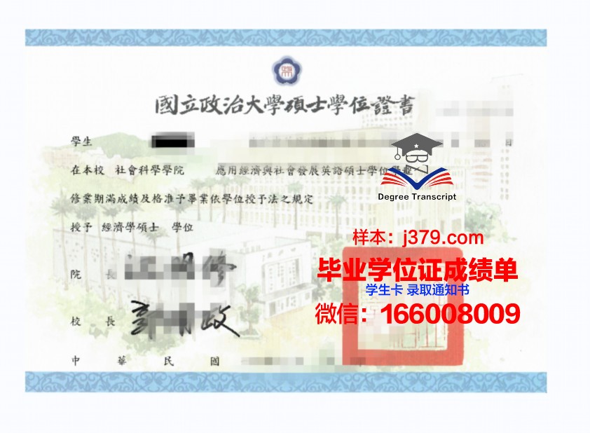 雷恩国立应用科学学院本科学位证：开启未来职业生涯的钥匙