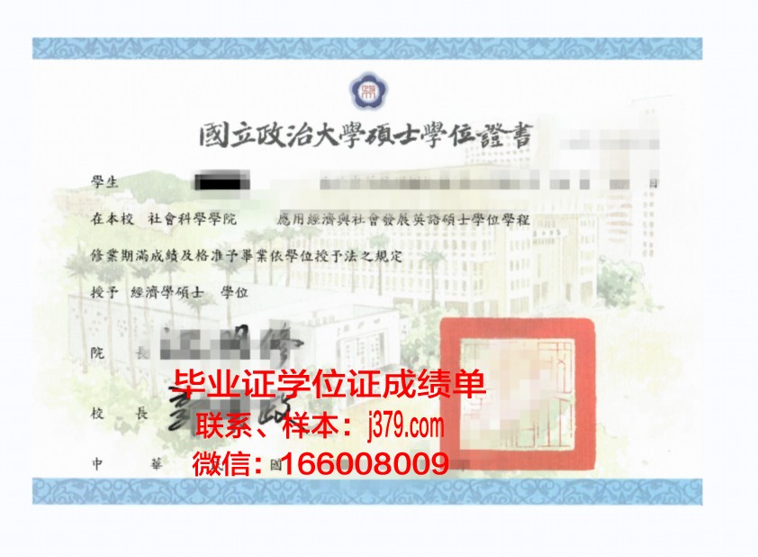 维也纳技术大学学位证书(维也纳大学v学堂)