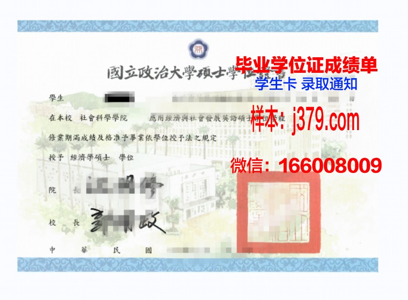霍大本科学位证：承载荣誉与梦想的证书