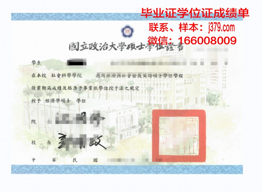 经济艺术与交流高等研究中心毕业证学位证(艺术经济学专业介绍)