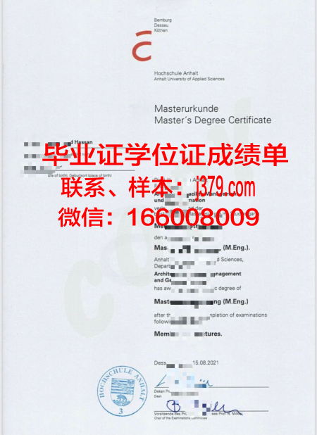 雷根斯堡应用技术大学博士毕业证(德国雷根斯堡应用技术大学排名)