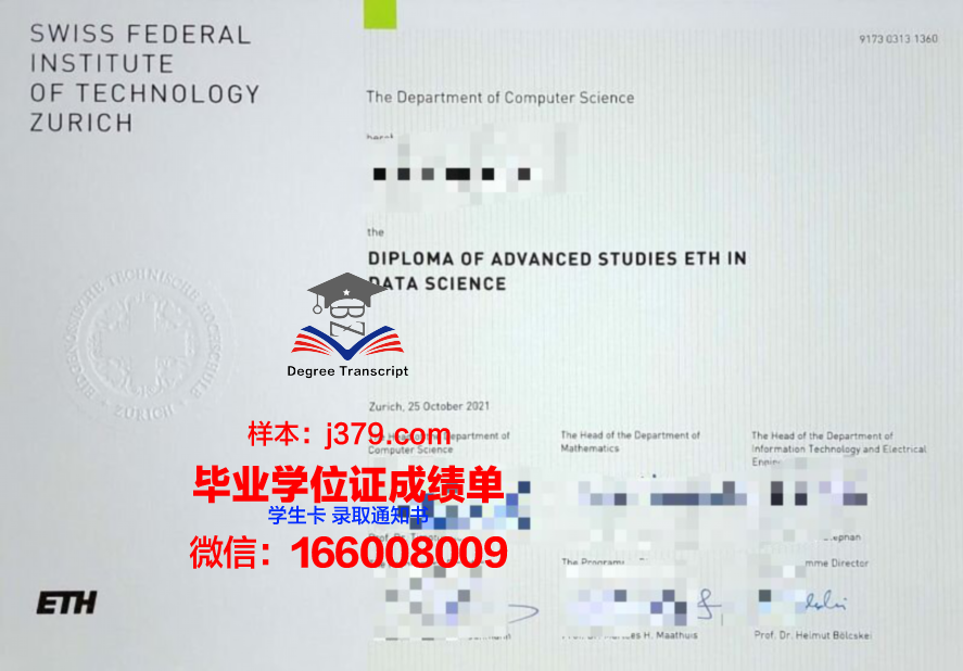 综合理工学院学历证书(综合理工学院学历证书图片)