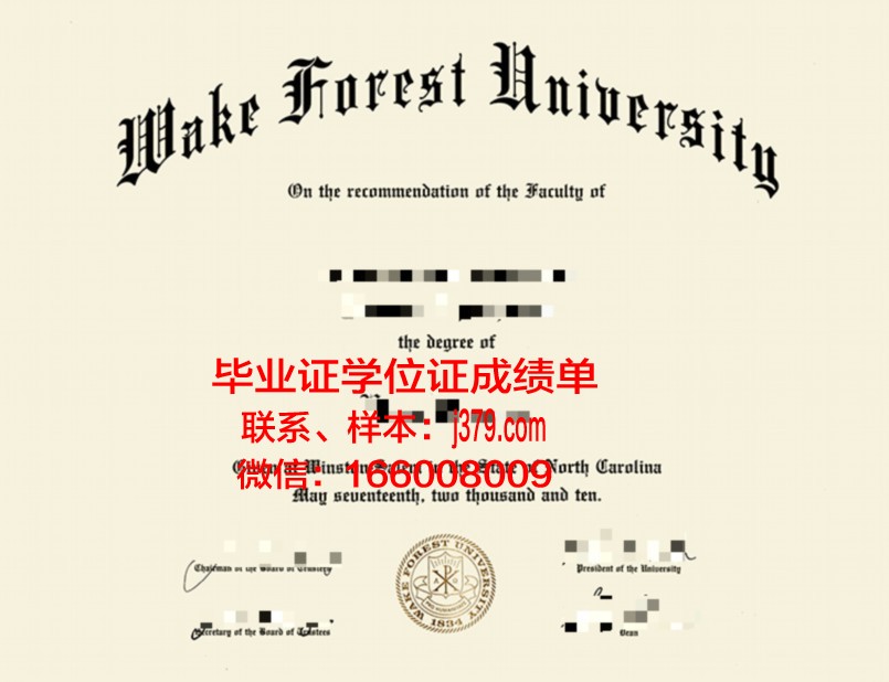 维克森林大学毕业证成绩单