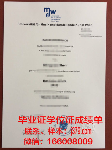 维也纳博士毕业证：承载荣誉与梦想的证书
