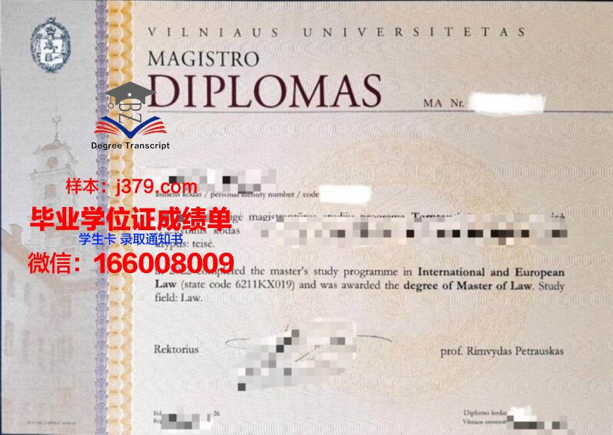 维尔纽斯格迪米纳斯技术大学学生卡(维尔纽斯大学学费)