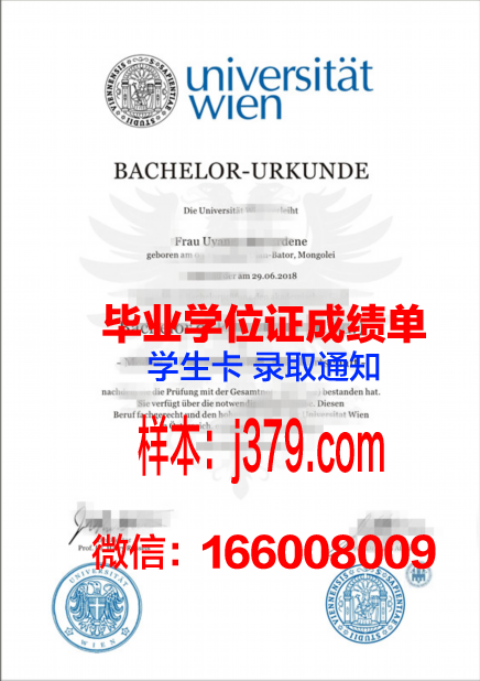 维也纳大学毕业证书图片大全(维也纳大学本科申请条件)