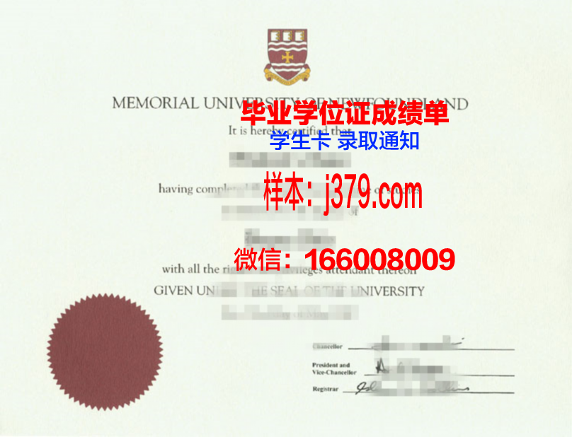 纽芬兰纪念大学毕业证防伪(纽芬兰纪念大学难进吗)