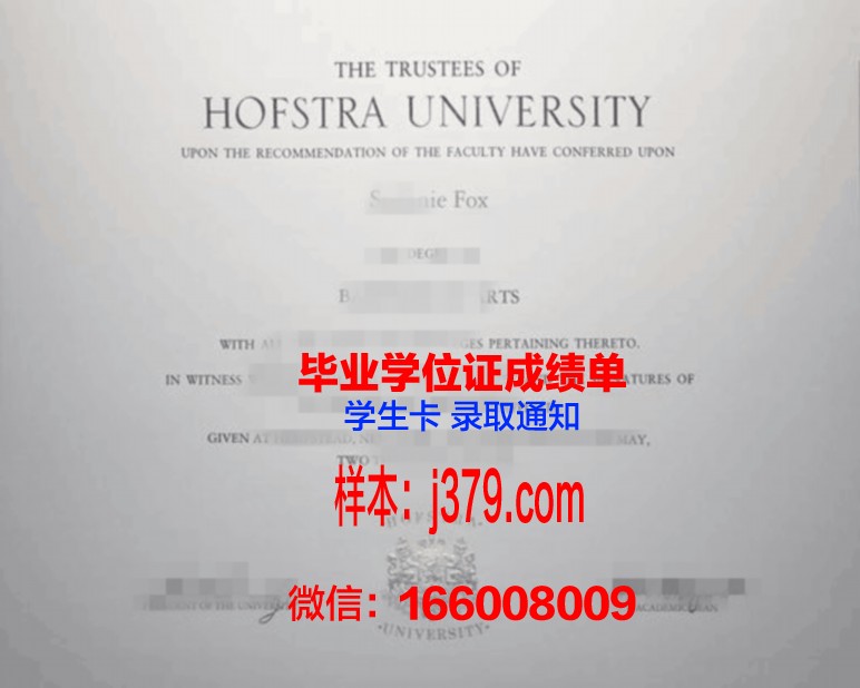霍夫应用技术大学毕业证定制：品质见证荣耀时刻