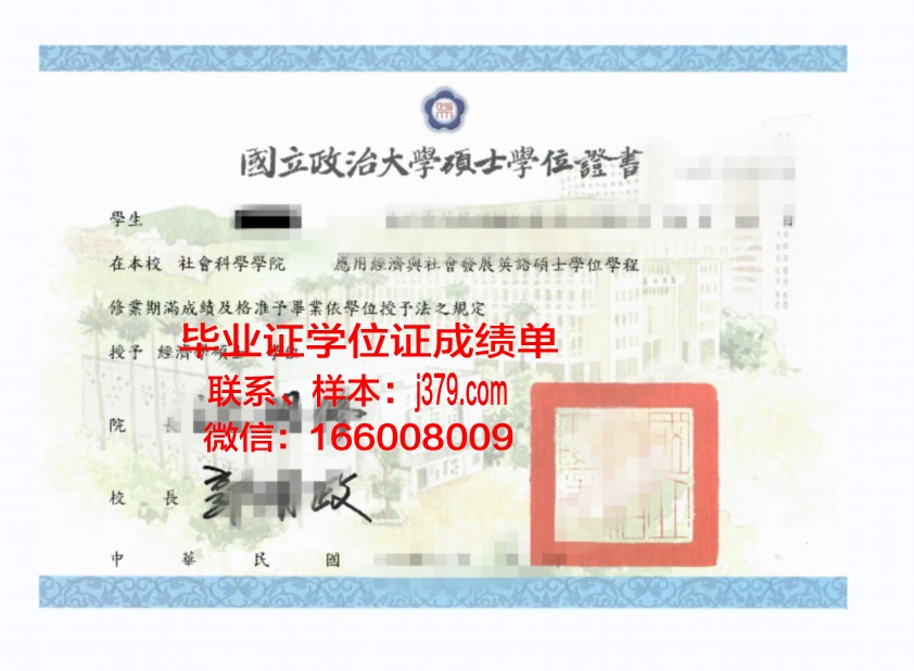 阿雷利亚诺大学学位证：一份跨越国界的学术荣耀