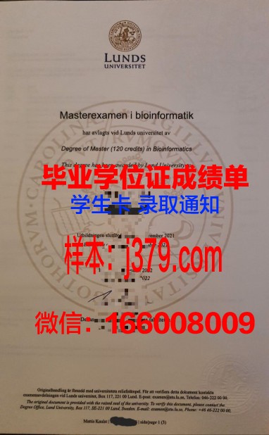 隆德大学毕业证外壳(科隆大学毕业证)