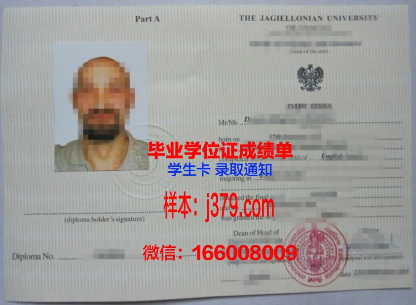 雅盖隆大学读多久才毕业证(雅盖隆大学世界排名)