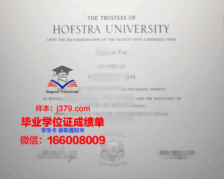 霍夫应用技术大学学位证定制：品质与工艺的完美结合