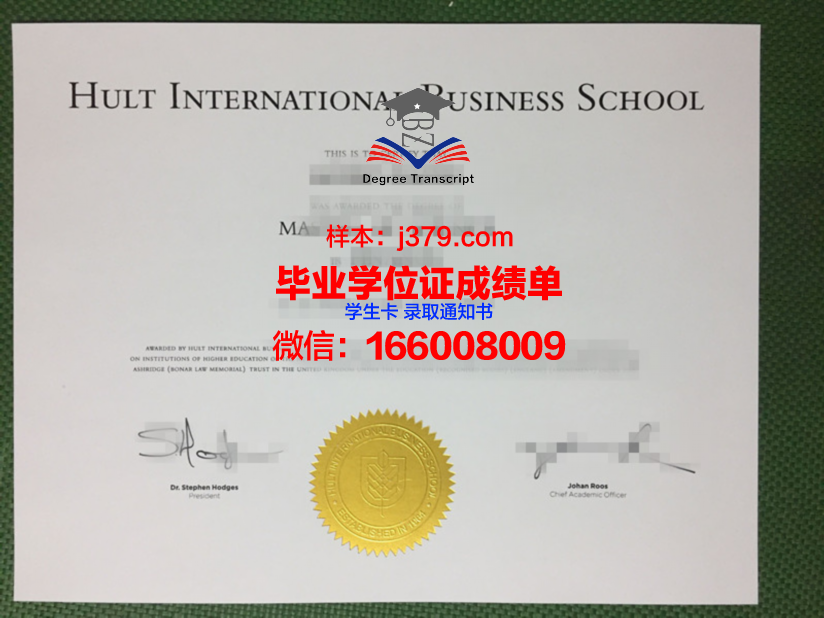 霍特国际商学院毕业证原件(霍特国际商学院发邮件)