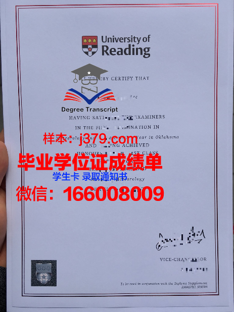 雷丁大学成绩单(雷丁大学成绩单从哪里打印)