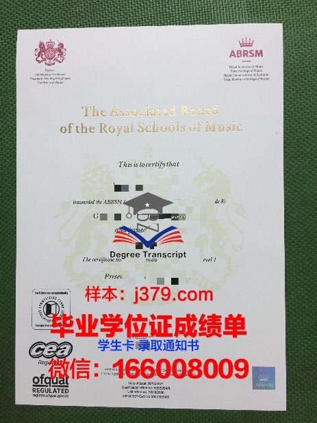 雷焦卡拉布里亚美术学院毕业证书(雷焦卡拉布里亚音乐学院)