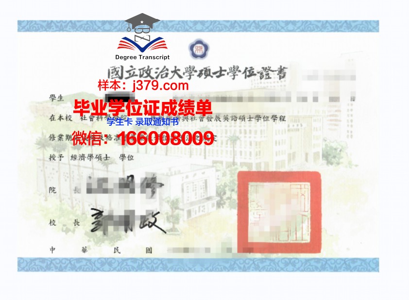 阿道夫大硕士学位证：一段尘封的历史记忆