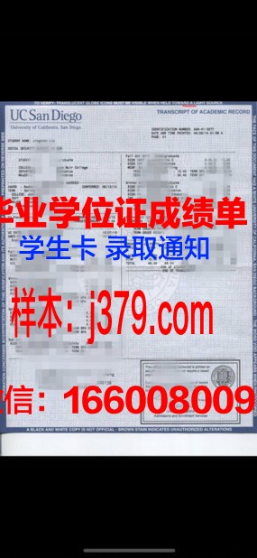 阿迪格国立大学成绩单