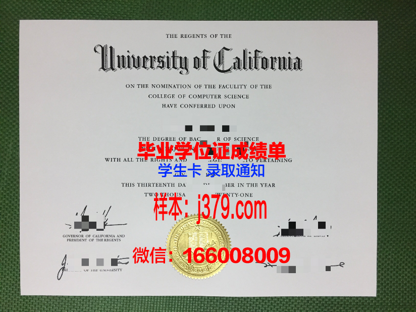 维罗纳大学毕业证展示