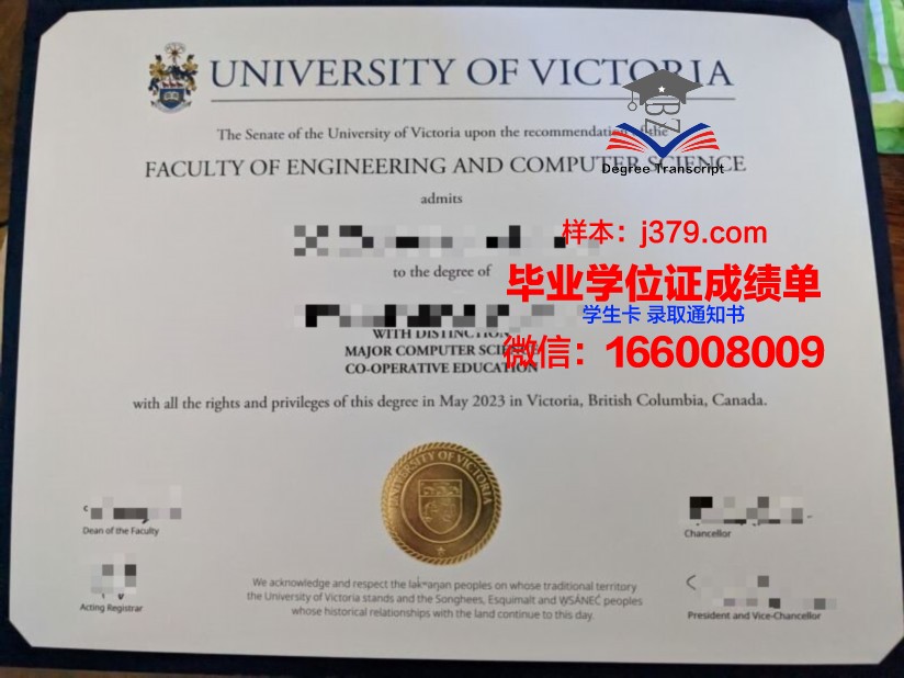 维多利亚大学毕业证样本：承载荣誉与梦想的证书
