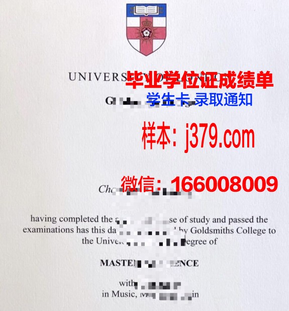 霍巴特和威廉姆史密斯学院硕士（研究生）毕业证 Hobart and William Smith Colleges diploma
