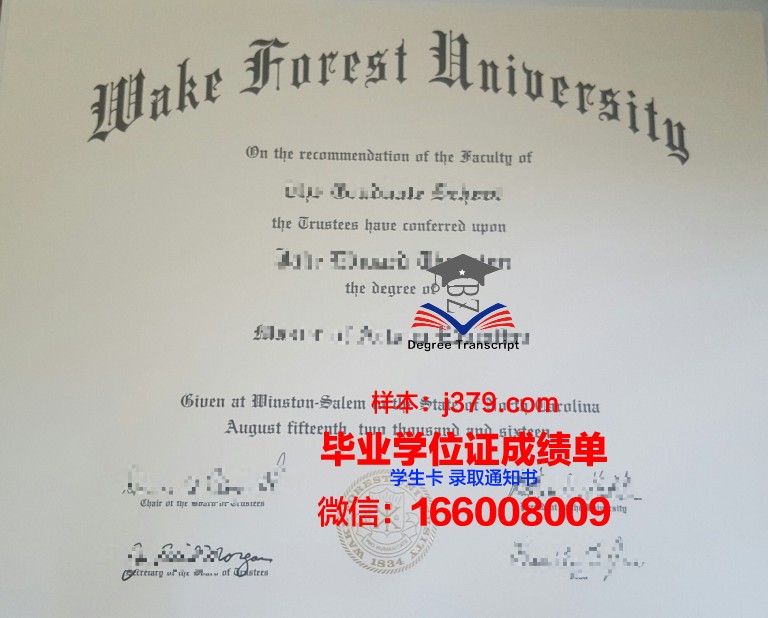 维克森林大学毕业证真伪(维克森林大学就读体验)