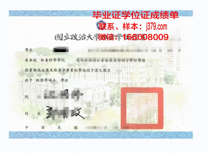 维也纳兽医大学学位证定制：品质与匠心的结晶